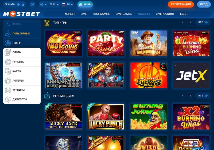 MOSBET казино - игра в игровые автоматы